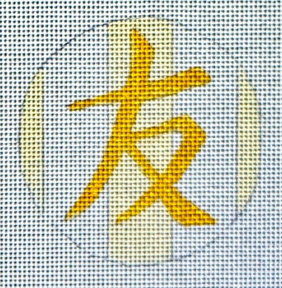 HO2968 (TS) -  FRIENDSHIP ORNAMENT